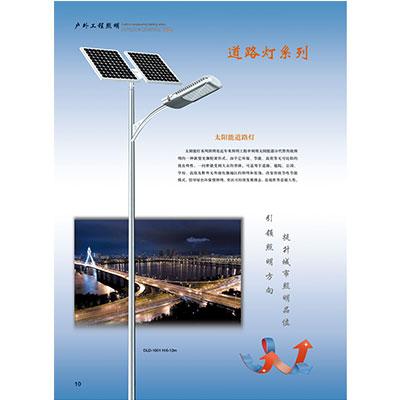 河南太阳能路灯厂家