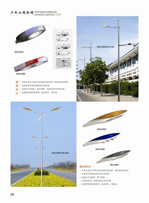 路灯