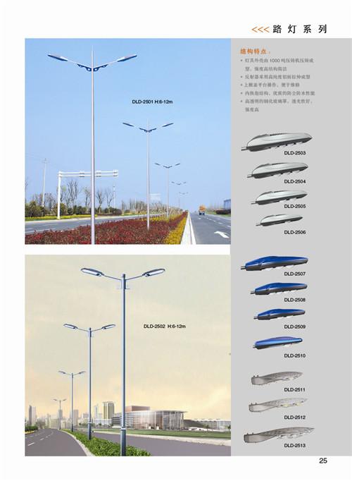 郑州路灯制造厂 郑州路灯制造厂